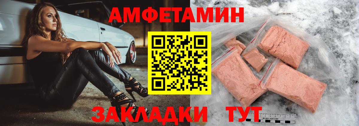 Белово  АМФЕТАМИН Розовый  АМФЕТАМИН  Вход с VPN 