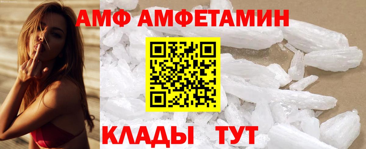 Amphetamine Premium  Амфетамин  Amphetamine  дарк нет клад  Белово 