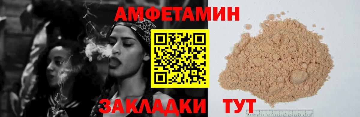 АМФЕТАМИН Premium Белово