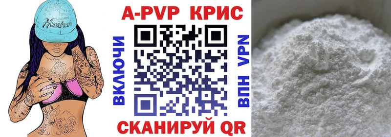 A-PVP VHQ Белово