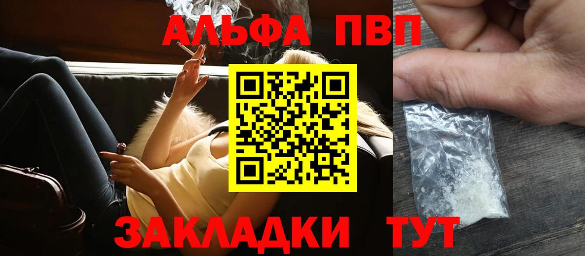 Alpha-PVP VHQ Белово