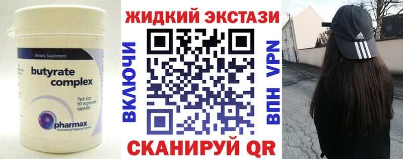 Бутират жидкий экстази Белово