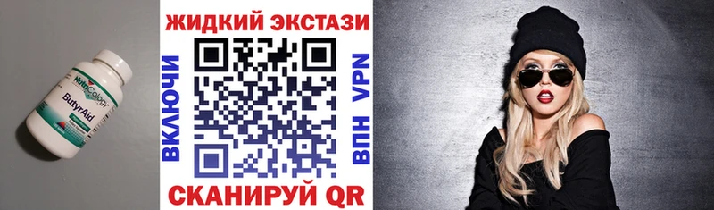 купить наркоту  Белово  БУТИРАТ BDO 33% 