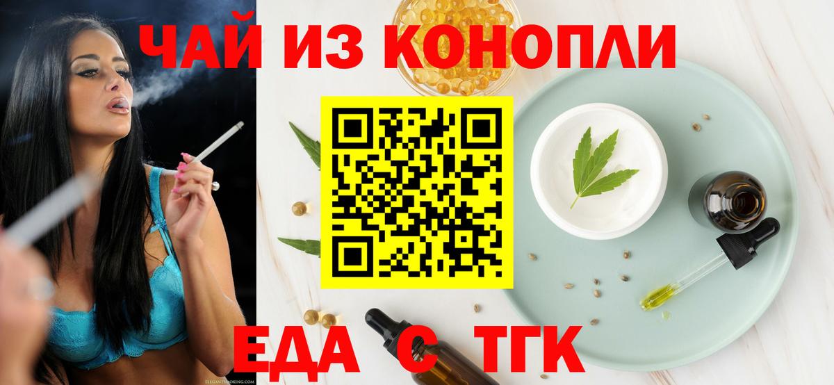 Белово  Canna-Cookies конопля  Вход с VPN 