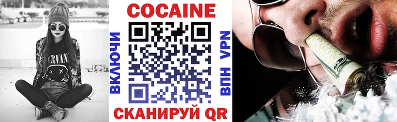 Кокаин VHQ Белово