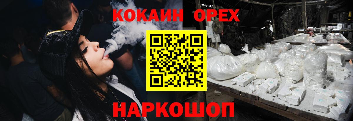 КОКАИН VHQ Белово