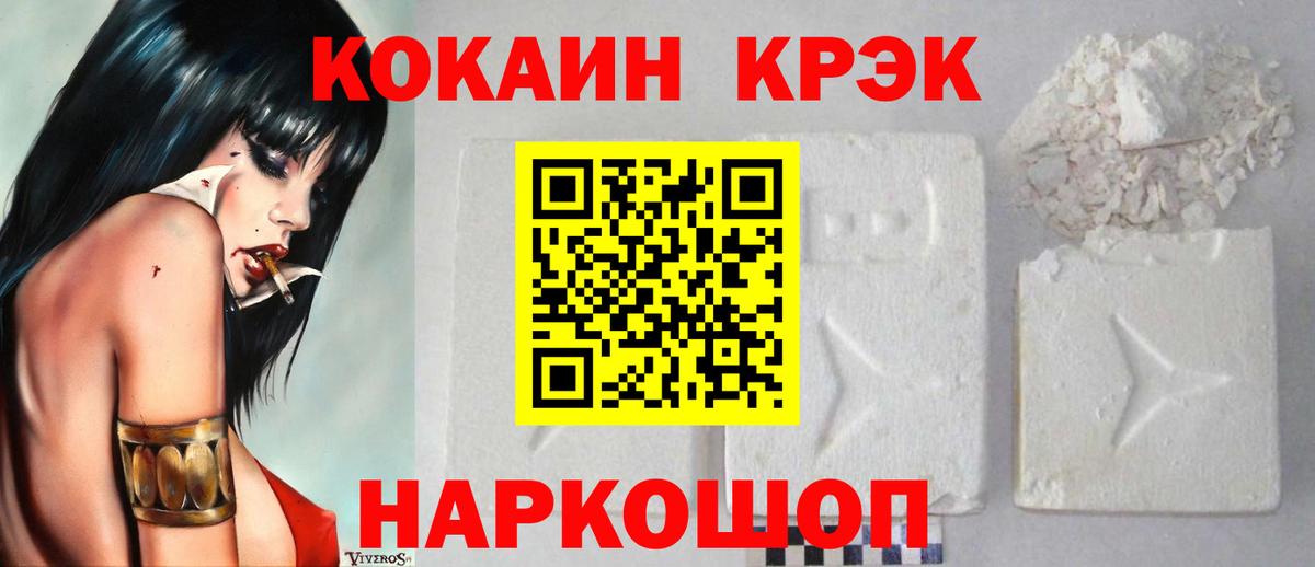 магазин  наркотиков  Белово  Кокаин Columbia 