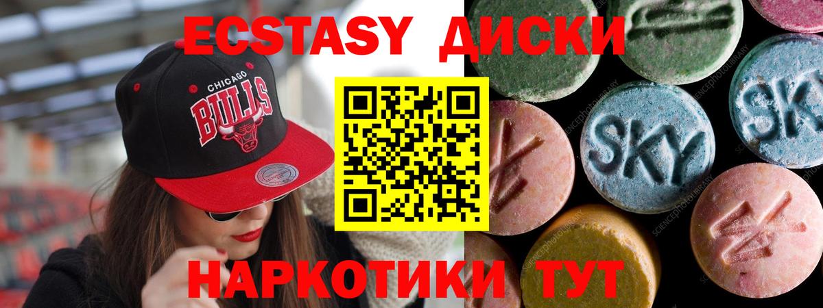 ЭКСТАЗИ mix  Ecstasy  Белово  Ecstasy Punisher 