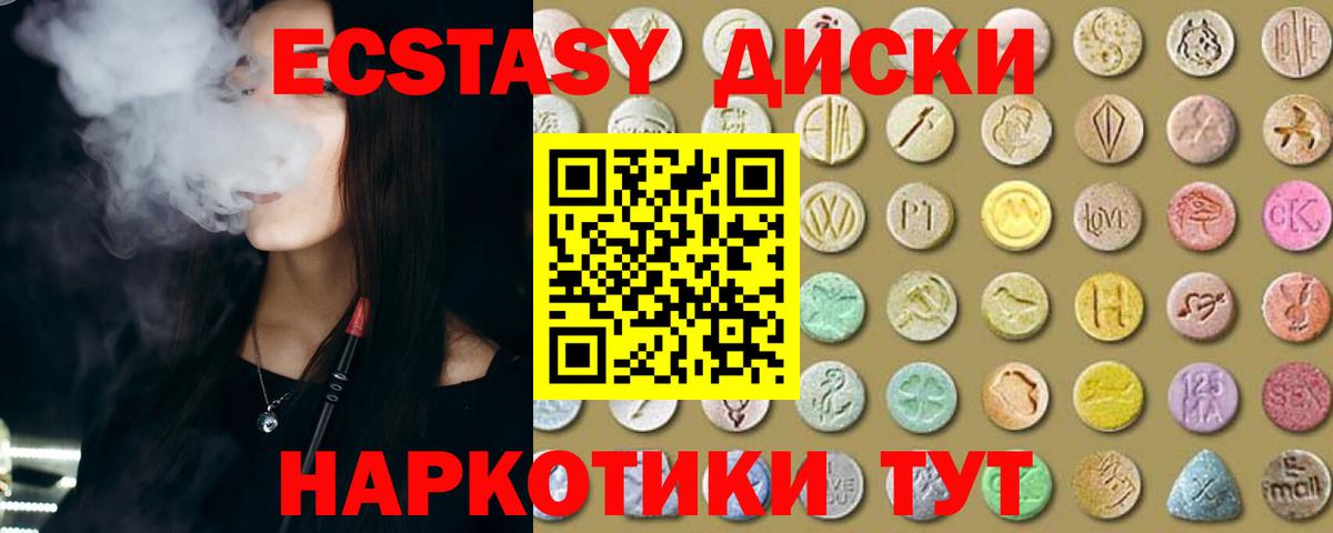 Белово  ЭКСТАЗИ круглые  Экстази  Ecstasy Punisher  Вход с VPN 