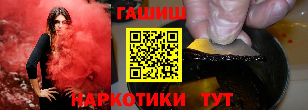 ГАШИШ гашик Белово