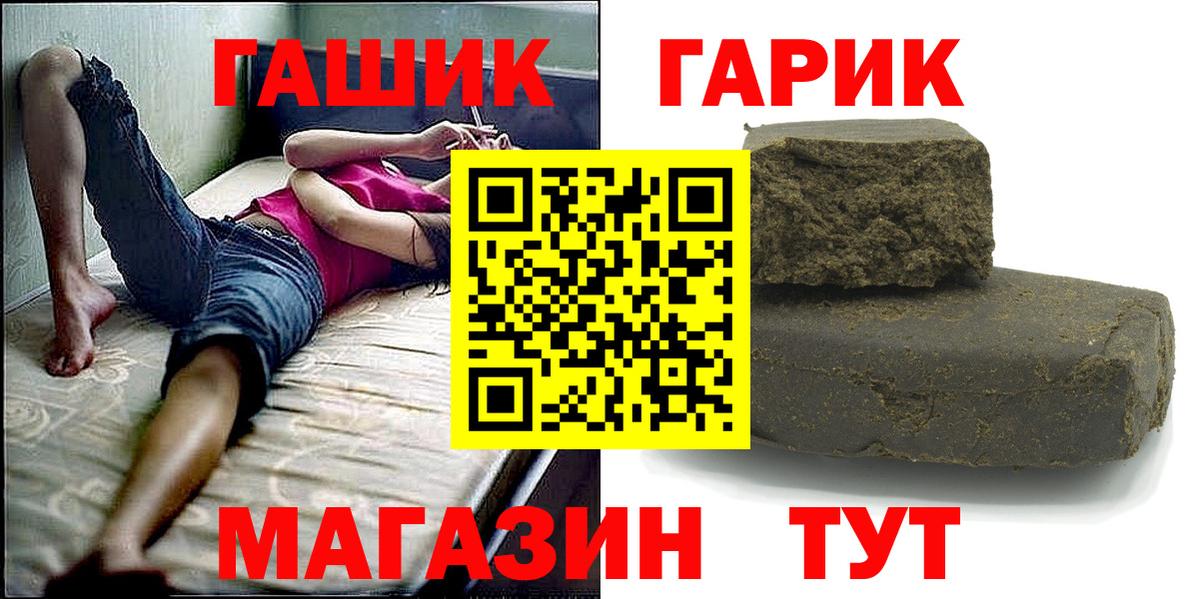 ГАШ 40% ТГК  ГАШ hashish  Белово  Вход с VPN 