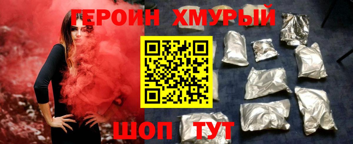 Героин гречка  ГЕРОИН  Белово 