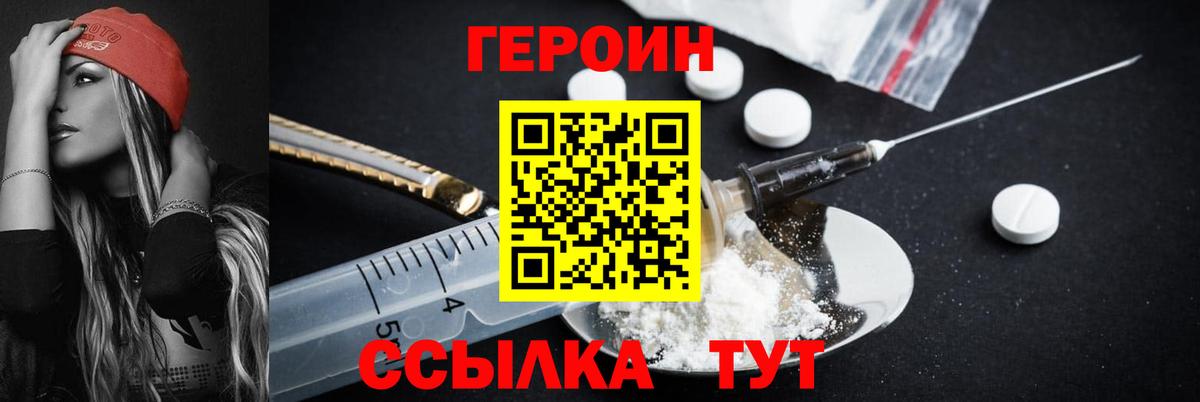 Героин белый  ГЕРОИН  Белово  Вход с VPN 