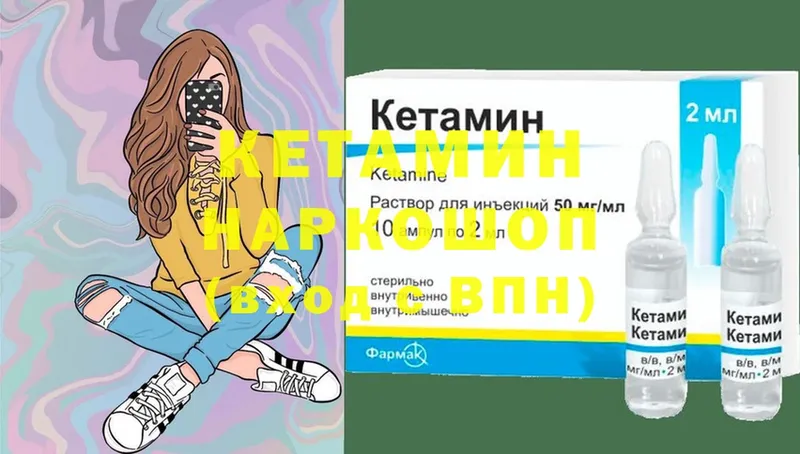 КЕТАМИН VHQ  Белово 