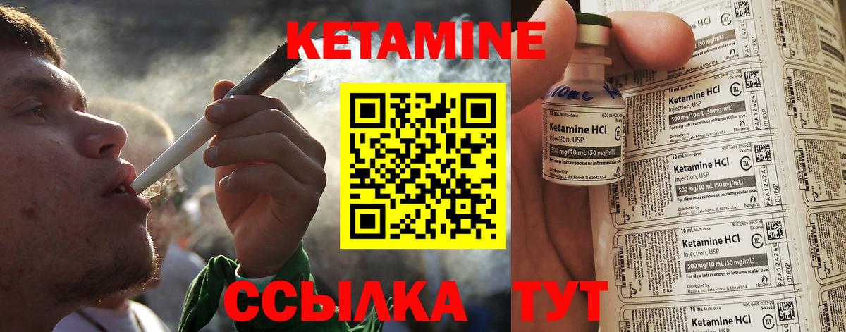 Белово  КЕТАМИН ketamine  Вход с VPN 