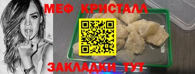 мефедрон Апрелевка