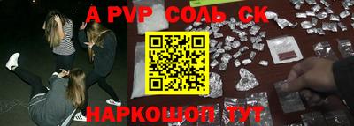 альфа пвп VHQ Апшеронск