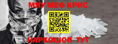мефедрон Апрелевка