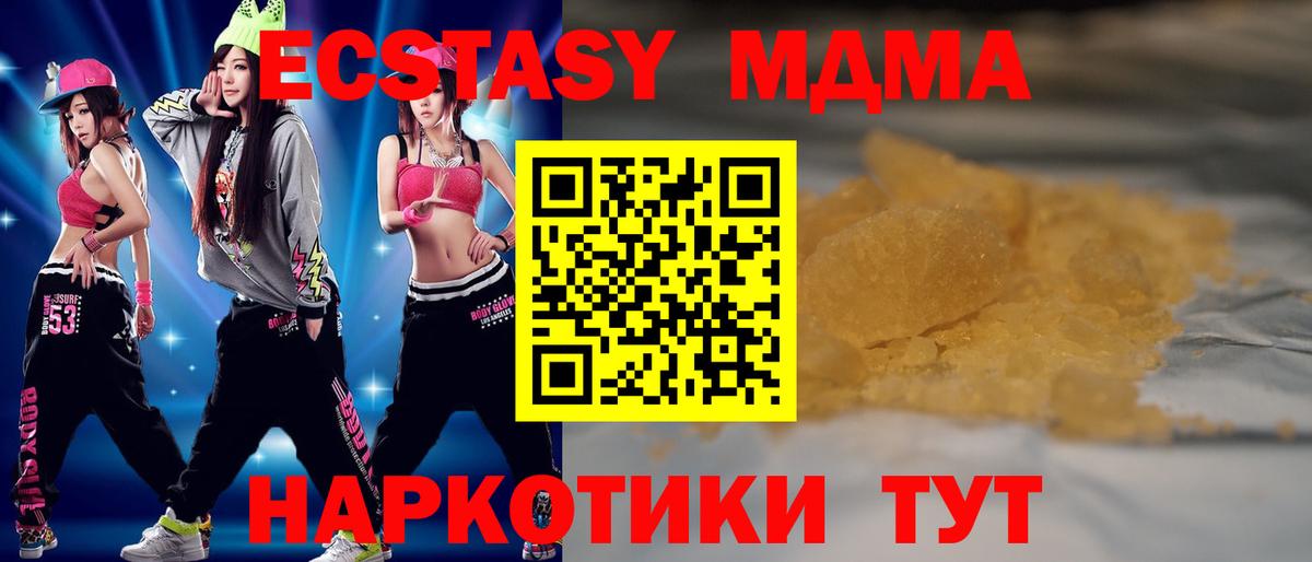 MDMA кристаллы  Белово  МДМА  MDMA VHQ 