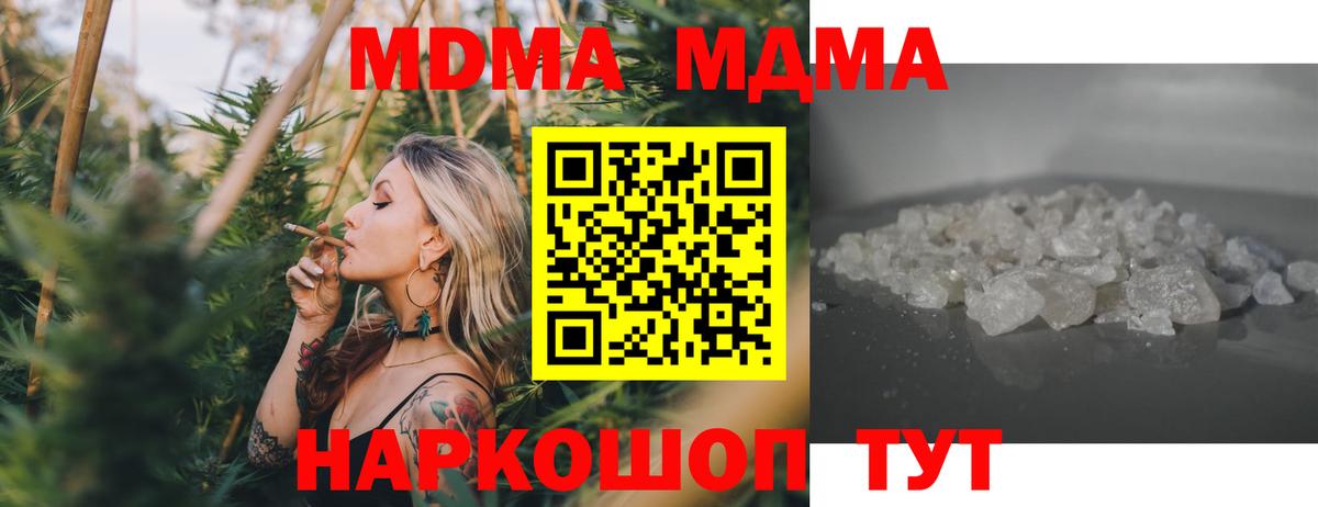 MDMA молли  МДМА кристаллы  Вход с VPN  Белово 