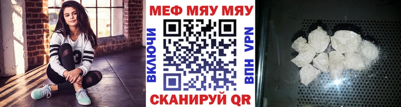 Мефедрон мяу мяу  Белово 