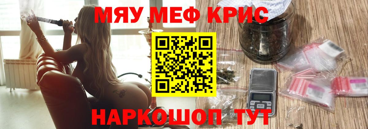 Меф VHQ  Меф кристаллы  Белово  МЕФ  Мефедрон  Вход с VPN 