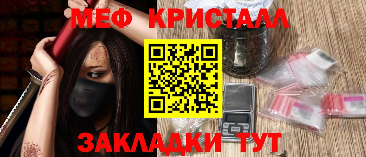 Мефедрон Белово