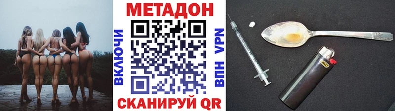 гидра маркетплейс  Белово  МЕТАДОН мёд  хочу  