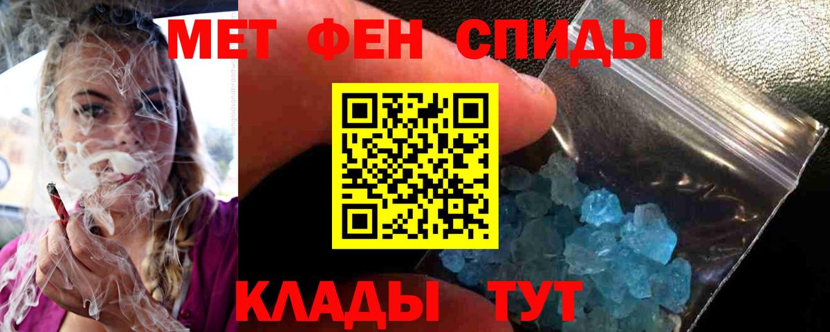 Белово  Первитин кристалл  Вход с VPN 
