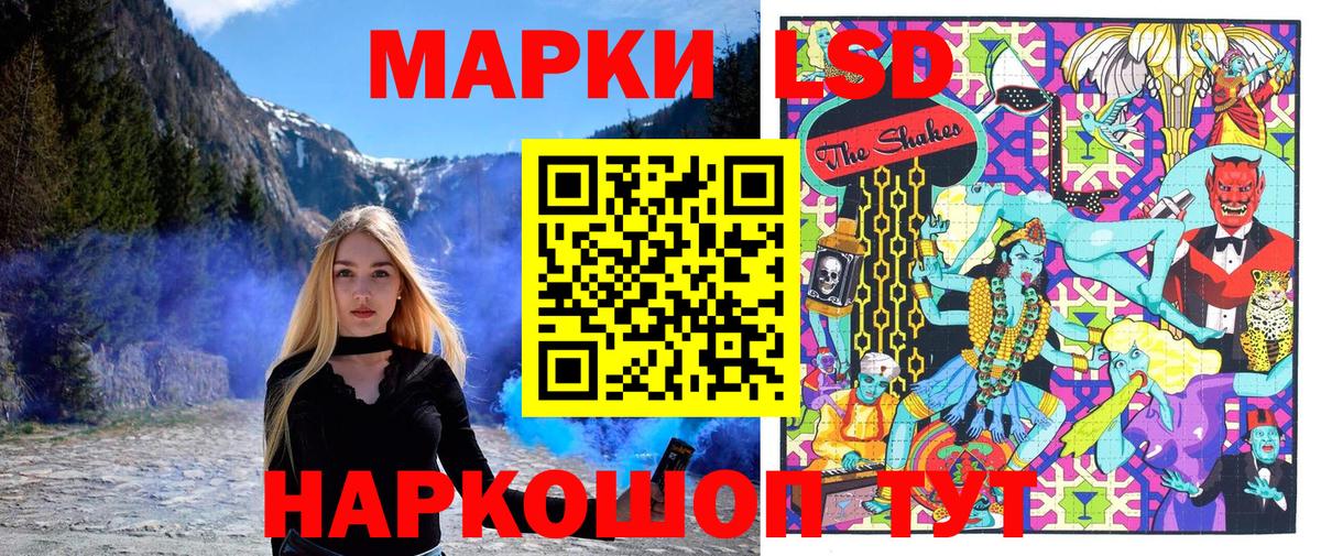 Наркотические марки 1,5мг Белово