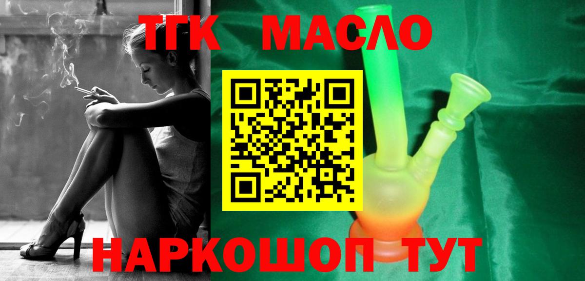 Дистиллят ТГК вейп Белово