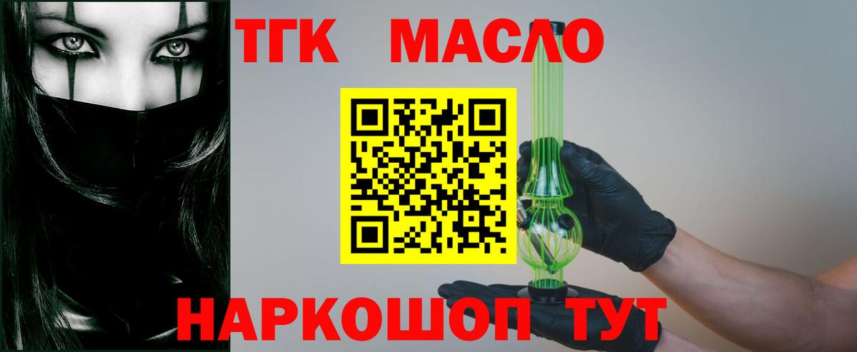 Белово  Дистиллят ТГК гашишное масло  Вход с VPN  Дистиллят ТГК Wax 