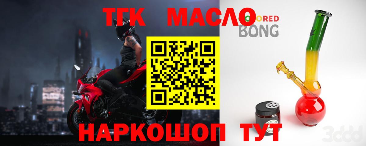 Дистиллят ТГК THC oil Белово