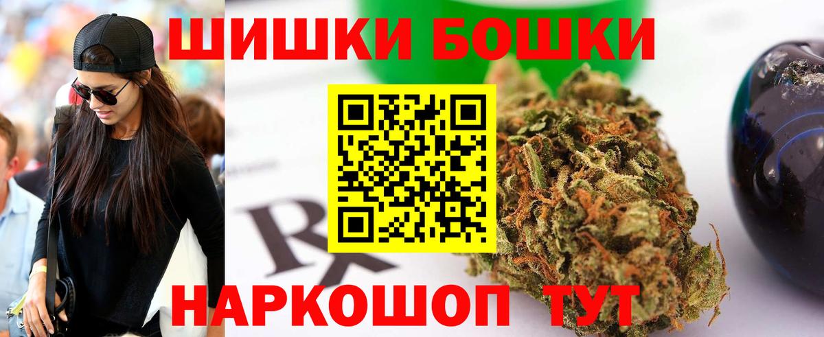 Шишки марихуана THC 21%  Конопля White Widow  Вход с VPN  Белово  Бошки марихуана сатива  Канабис VHQ 